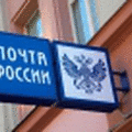 Почта РФ, создавая Почтовый банк, должна получить платеж от партнера