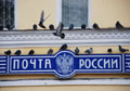 «Почта России» займется финансовым бизнесом