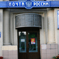 "Почта России" закупит сортировочное оборудование на 25,5 млн. евро