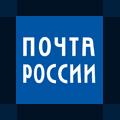 Кабмин одобрил стратегию развития "Почты России"